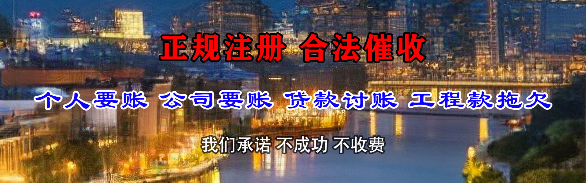 浠水腾速达讨账公司