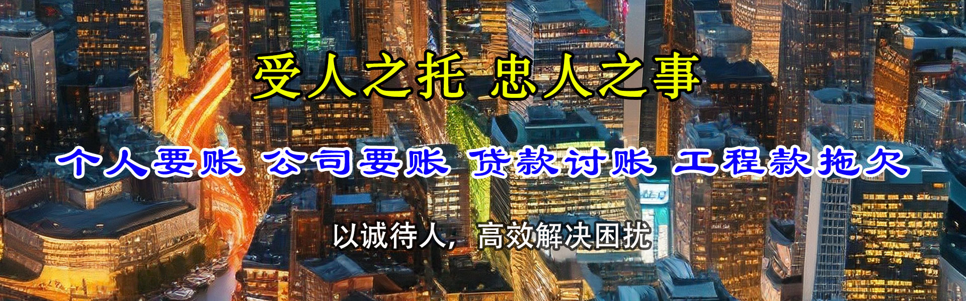 浠水收债公司